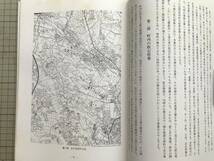 『宮代町の板石塔婆 宮代町文化財調査報告書第三集』宮代町教育委員会 1985年刊 ※埼玉県・西光院・青林寺・宝生院・観音寺 他 00818_画像4