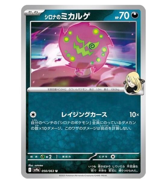 ☆新品・未開封☆ポケカ1枚+COANON コアノン プロテイン マンゴー風味 2袋セット