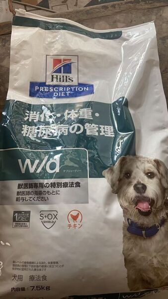 ヒルズ プリスクリプションダイエット ドッグフード ドライ チキン 消化/体重/糖尿病管理 犬用 特別療法食 7.5kg