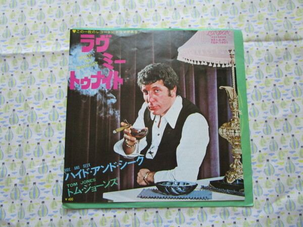 #EP~トム・ジョーンズ「ラヴ ミー トゥナイト/ハイド・アンド・シーク」