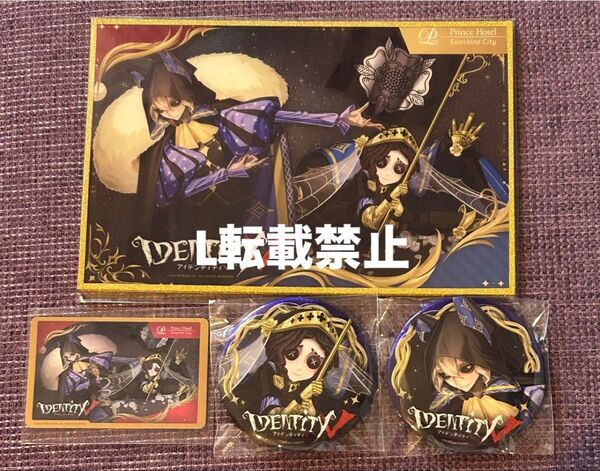 第五人格 サンシャインシティプリンスホテル ハンター イタカ ヴィオレッタ 缶バッジ アクリルプレート ルームキー 値下げ可