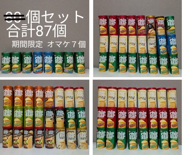 ①お菓子詰め合わせ