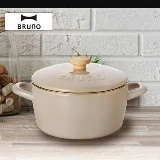BRUNO ホーロー両手鍋 20センチ (グレージュ)BHK280-GRG