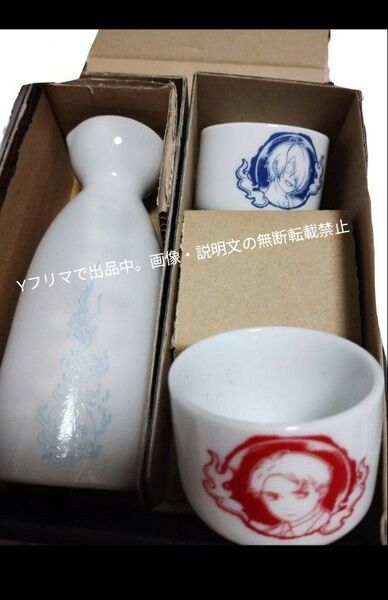 ゲゲゲの鬼太郎 鬼太郎誕生 ゲゲゲの謎 おちょこ とっくり お猪口 徳利 徳久利 陶器 セット 未使用 鬼太郎の父 ゲゲ郎 水木