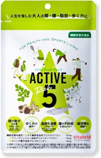Vitabrid アクティブリッチ 5 (機能性表示食品/膝 腰 サプリ / 60粒 30日分) 日本初5つのアプローチ 日本製