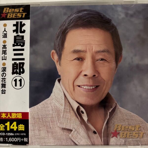 北島三郎CDベスト11