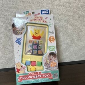 【美品】くまのプーさん いないいないばあスマートフォン
