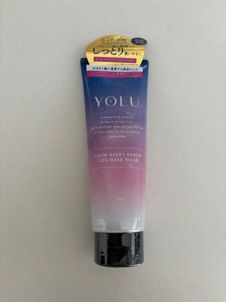 ヨル カームナイトリペア ヘアマスク トリートメント 1個 YOLU