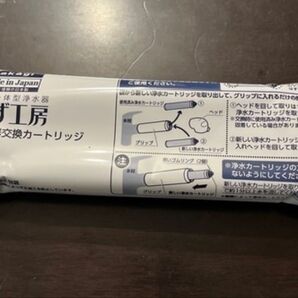 タカギ浄水器カートリッジ