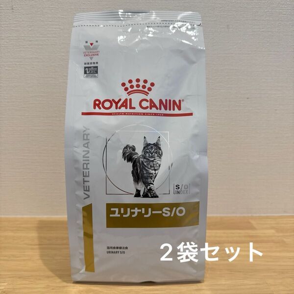 【新品】ロイヤルカナン 猫用 ユリナリー S/O ドライ 500g 2袋セット