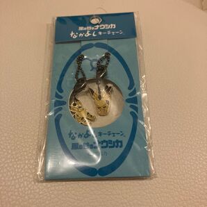 風の谷のナウシカ なかよしキーチェーン
