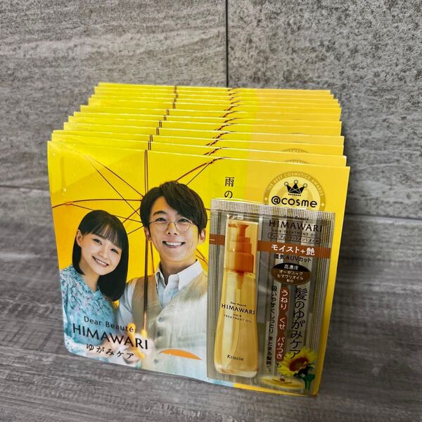 ディアボーテ ヒマワリサンプルセット シャンプー、コンディショナー、オイルマスク×12個