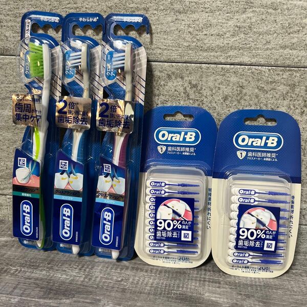 オーラルB クロスアクション 超極細毛 大きめ(やわらかめ)×他3個、歯間ブラシ×2個セット