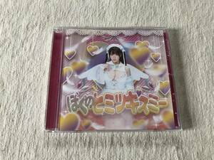 CDS Amemiya ..[... himitsu Kiss mi-( general record )] IMS-0002