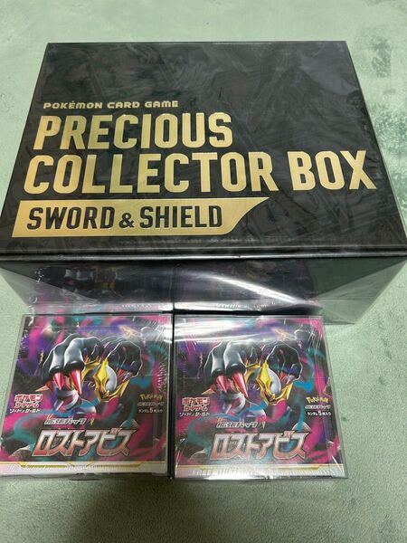 ポケモンカード プレシャスコレクターBOX ロストアビス2BOX