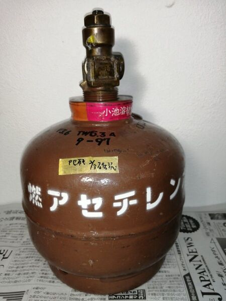 アセチレンボンベ (カボチャ中古品、残ガス2/3程度確認)