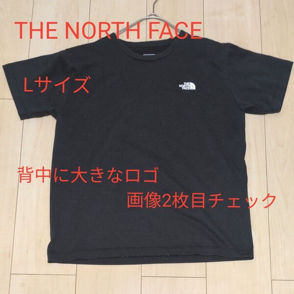 THE NORTH FACE Tシャツ 黒 Lサイズ ロゴ ノースフェイス