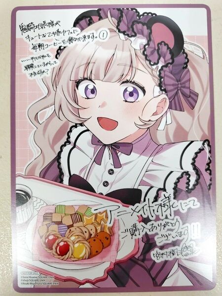 特典のみ!鬼騎士団長様がキュートな乙女系カフェに毎朝コーヒーを飲みに来ます1