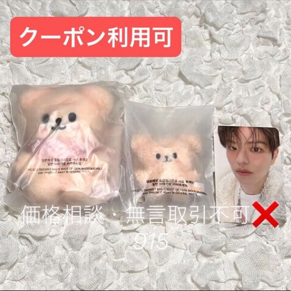 価格相談× SKZOO PLUSH 10CM Micro PuppyM パピーム パピム セット トレカ付き スンミン