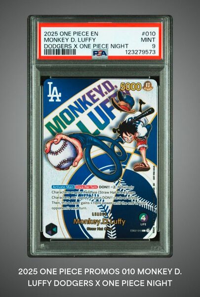 ワンピースカード モンキー・D・ルフィ ドジャース PSA9 プロモ 限定