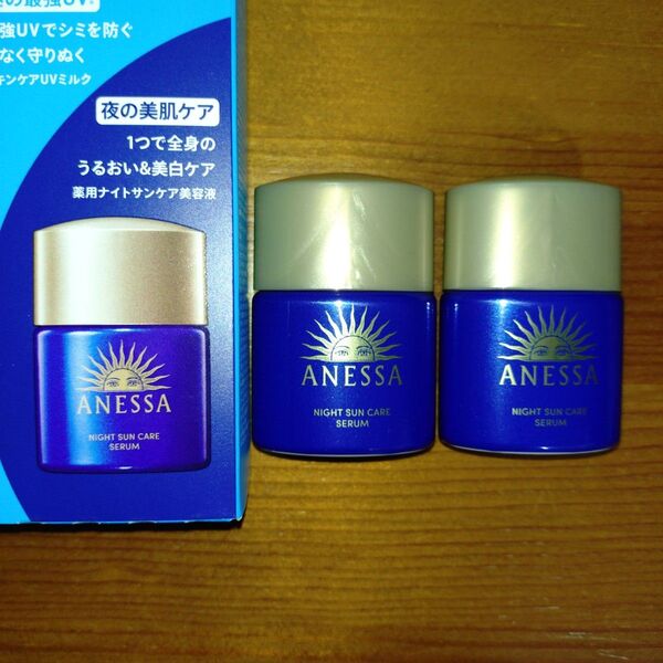 アネッサ スキンセラム 美容液 12ml 2個セット