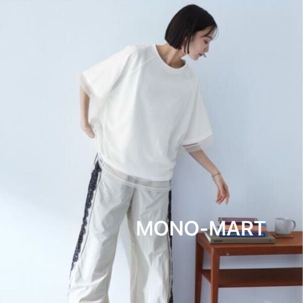 MONO-MART モノマート チュール レイヤード 半袖 Tシャツ ホワイト 未使用 タグ付き