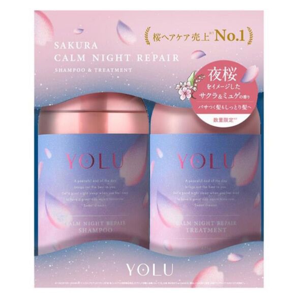ヨル YOLU サクラ カームナイトリペア シャンプー&トリートメント セット