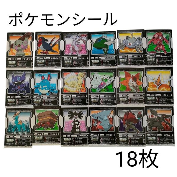 ポケットモンスター ポケモン シール Pocket Monster アニメ 18枚