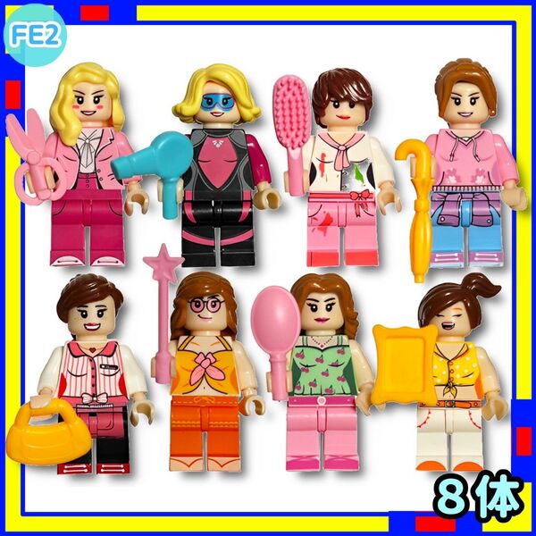 女の子 ミニフィグ FE2 街の人 女性 かわいい レゴ LEGO 互換 hSbC