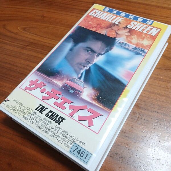 日本語吹替版 チャーリー・シーン主演 ザ・チェイス VHS