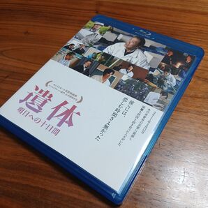 遺体 明日への十日間 (Blu-ray Disc) 西田敏行緒形直人勝地涼君塚良一 (脚本、監督) 石井光太 (原作)