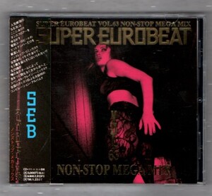 Σ SEB ステッカー付 CD/スーパーユーロビートVol.63～ノンストップメガミックス/デイヴロジャース ロリータ ソフィー 他/SUPER EUROBEAT