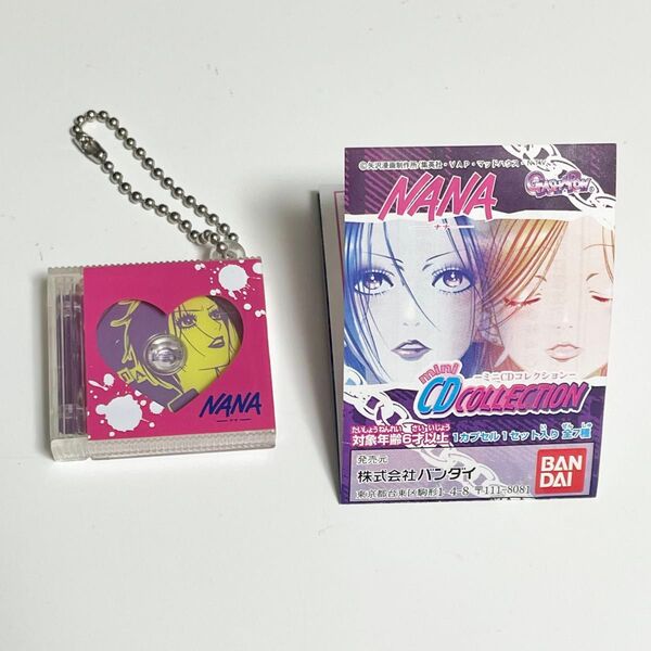 NANA 矢沢あい ミニCDコレクション ガチャガチャ ガシャポン カプセルトイ キーホルダー ブックレット リーフレット ナナ