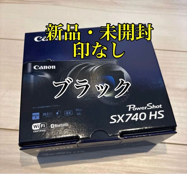 新品・未開封 印なし ブラック Canon PowerShot SX740HS