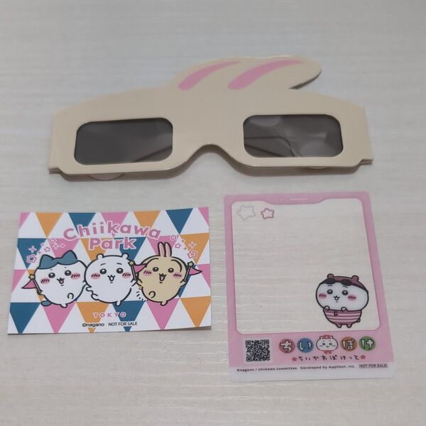 ちいかわパーク 入場者特典 ステッカー ちいかわ クリアカード うさぎ 3Dメガネ