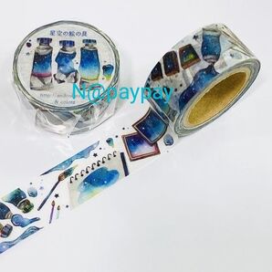 マスキングテープ ゆゆう &colors 星空の絵の具 20mm×10m 丸天産業 未開封