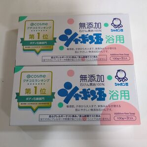 シャボン玉せっけん 浴用