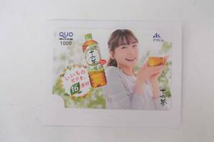 【8542】未使用　QUOカード　新垣結衣　クオカード　1000円　十六茶キャンペーン　コレクション　プリカ