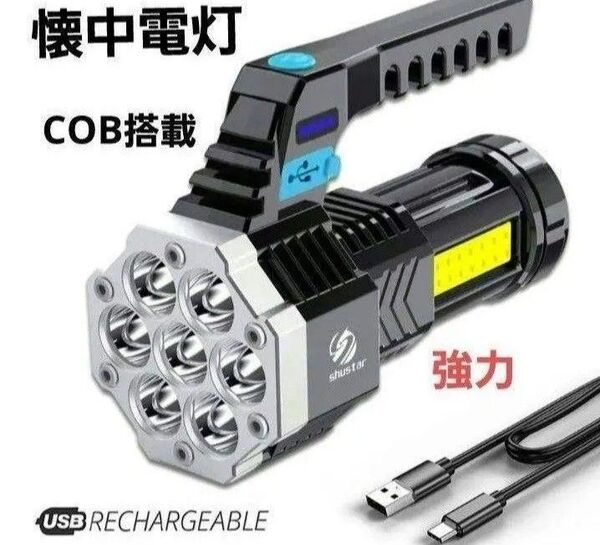 NEW】懐中電灯 7LEDハンディライト 超高輝度 COB搭載!IPX4防水、防塵 、釣り、アウトドア ブラック!