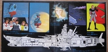 ■宇宙戦艦ヤマト　国内盤33回転EPレコード_画像4