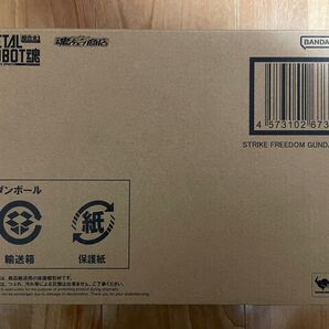 【新品未開封】メタルロボット魂ストライクフリーダム弐式+プラウドディフェンダー&エフェクトパーツセット