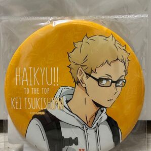 ハイキュー!! TO THE TOP × 東武動物公園描き下ろしイラスト 月島蛍 レジャーver. BIG缶バッジ