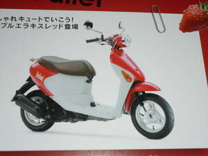 ★2008年▲CA45A スズキ レッツ 4 パレット リーフレット▲SUZUKI Let's 4 Pallet マーブルエラキスレッド 原付 バイク 50 チラシ カタログ