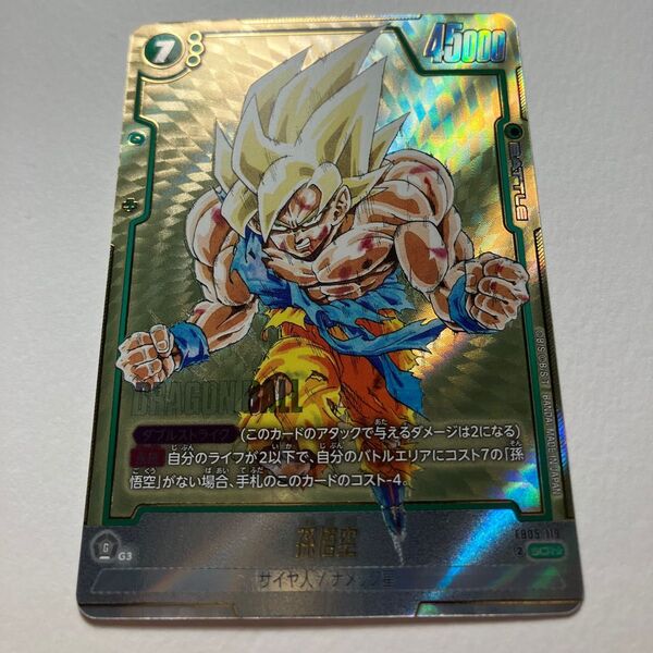 ドラゴンボール フュージョンワールド FB05-119 SCR 孫悟空 シークレット パラレル manga booster