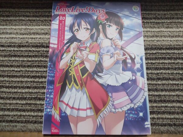 【良品】電撃G'sマガジン 2019年12月号増刊 LoveLive!Day's ラブライブ総合マガジン Vol.3
