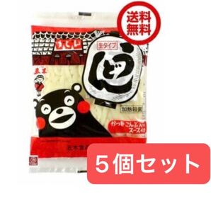 五木食品 うどん 生タイプ (スープ付き) 5個 まとめ売り 【常温保存♪】
