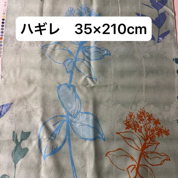 ハギレ 綿100% 布 はぎれ 35×210cm まとめ買い エメラルドグリーン 手芸 ハンドメイド 生地