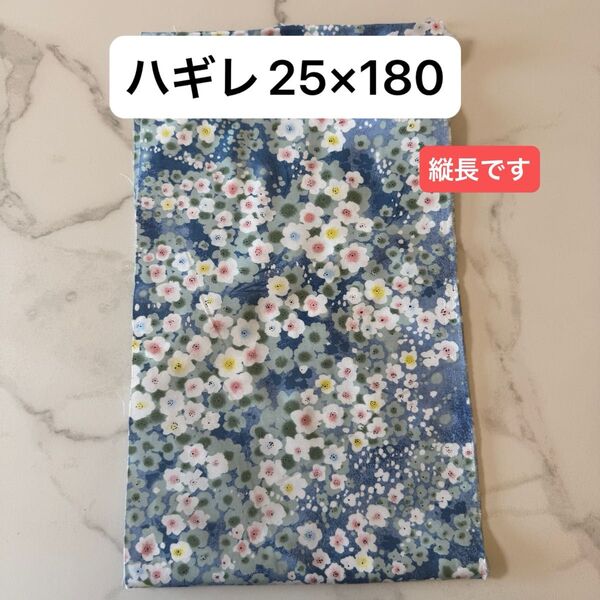 ハギレ 綿100% 布 はぎれ 25×180cm まとめ買い 梅柄 青 手芸 ハンドメイド 生地