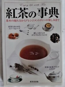 ⑤ black tea. lexicon 