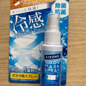 STRONG COOL MASK SPRAY マスク用スプレー 除菌・抗菌 30ml 蒸れ不快なマスクに簡単スプレーで爽快